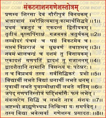 Free Download Shiv Stuti In Sanskrit